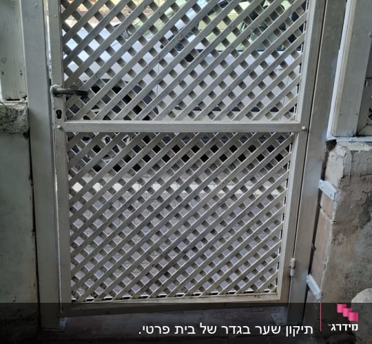 שער ברזל לא חשמלי בעיצוב רשת מעוינים בכניסה לחצר